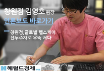 김영호원장님 헤럴드경제 인터뷰