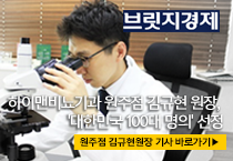 김규현 원장 브릿지경제 인터뷰